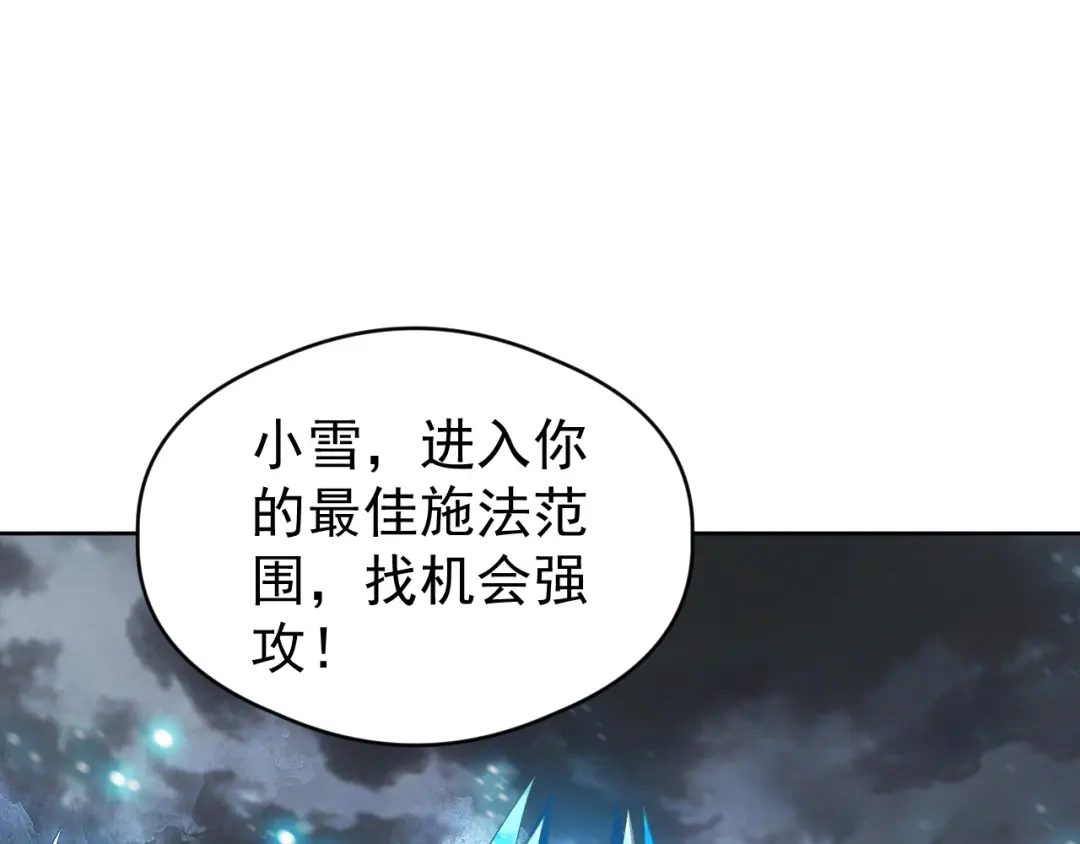 《全球御兽：我能看见进化路线》第78话 共同作战！ 第78页