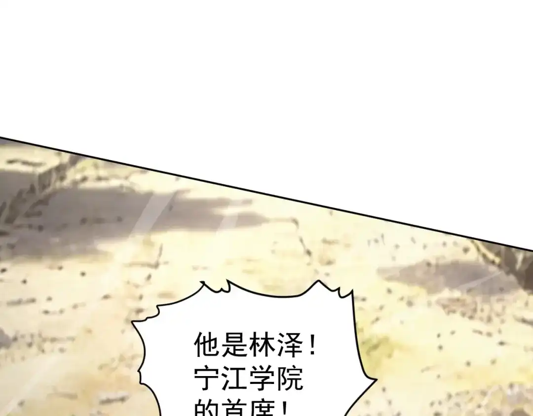 《全球御兽：我能看见进化路线》第78话 共同作战！ 第41页
