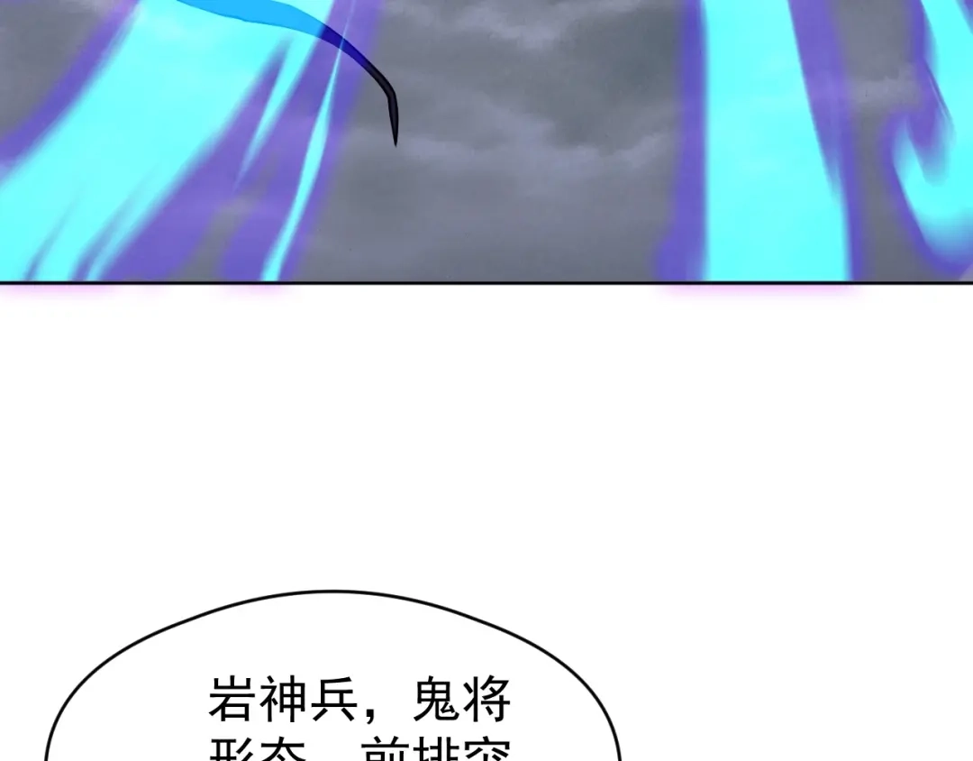 《全球御兽：我能看见进化路线》第78话 共同作战！ 第75页
