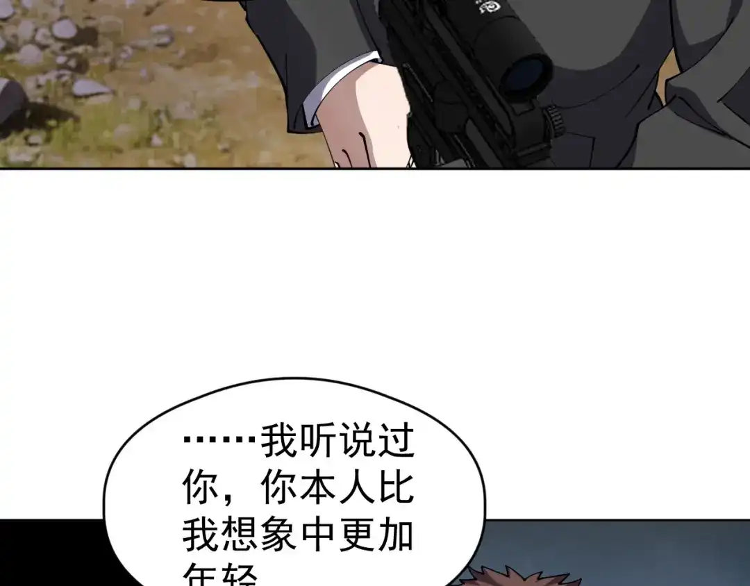《全球御兽：我能看见进化路线》第78话 共同作战！ 第47页