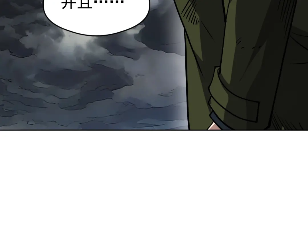 《全球御兽：我能看见进化路线》第78话 共同作战！ 第11页