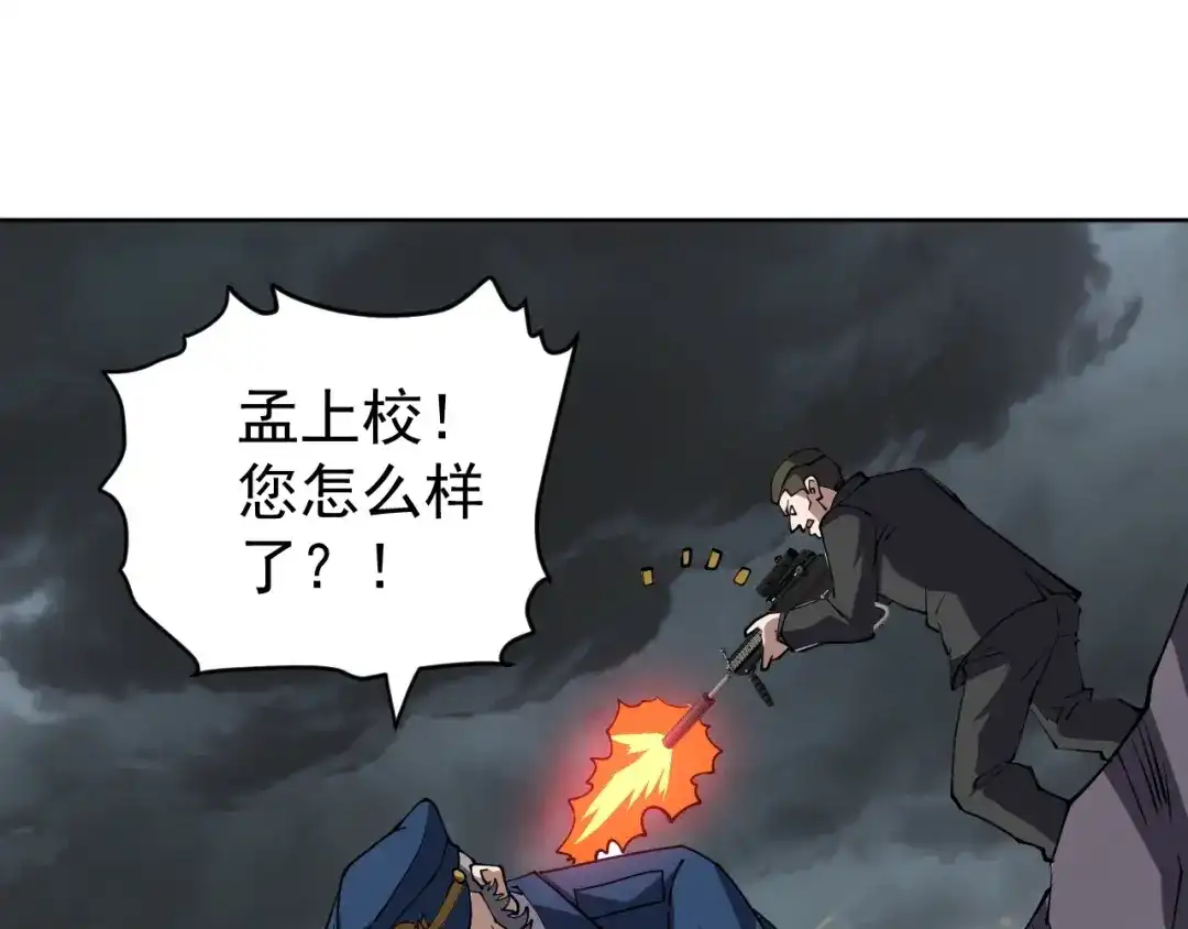 《全球御兽：我能看见进化路线》第78话 共同作战！ 第5页