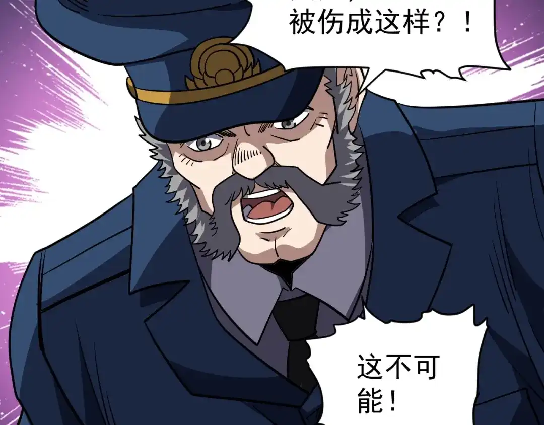 《全球御兽：我能看见进化路线》第78话 共同作战！ 第8页