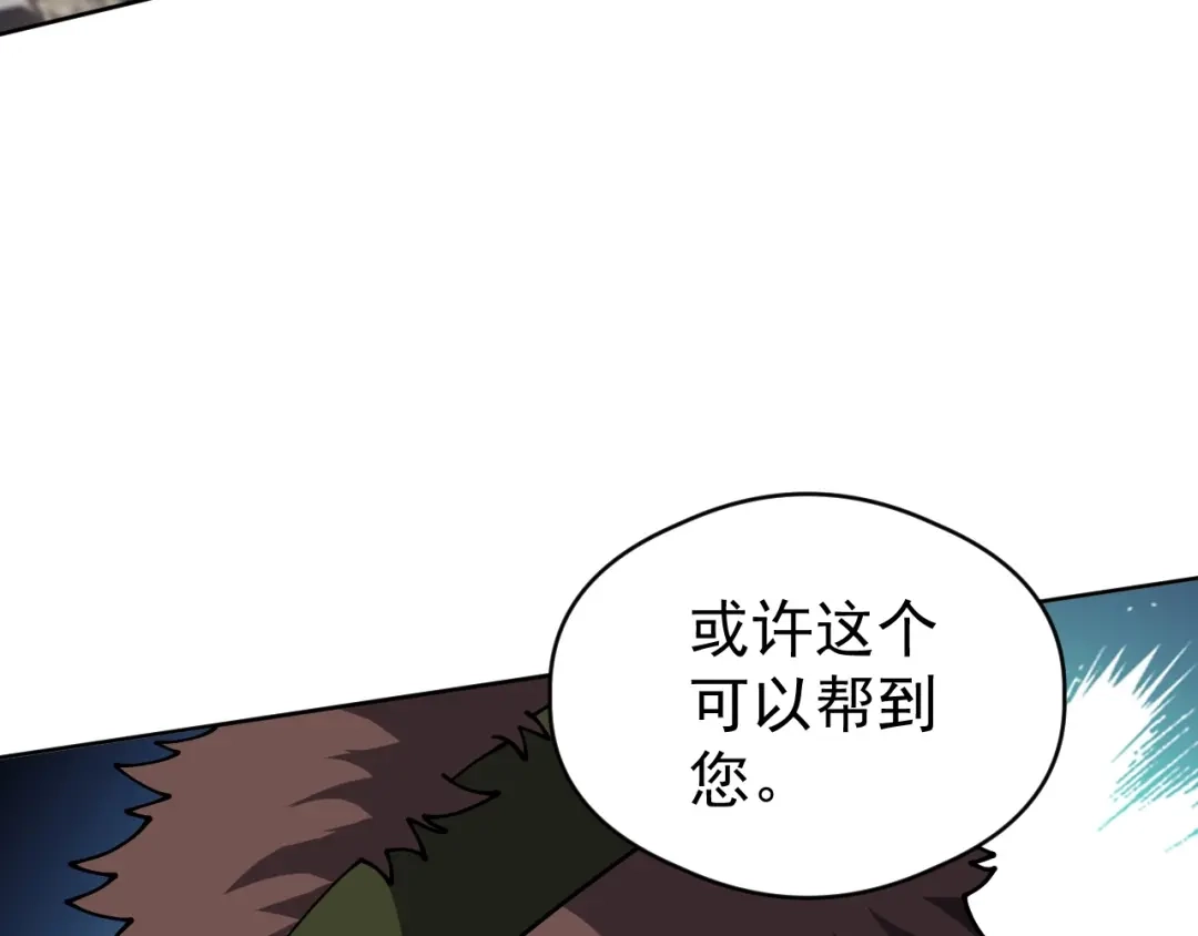 《全球御兽：我能看见进化路线》第78话 共同作战！ 第33页