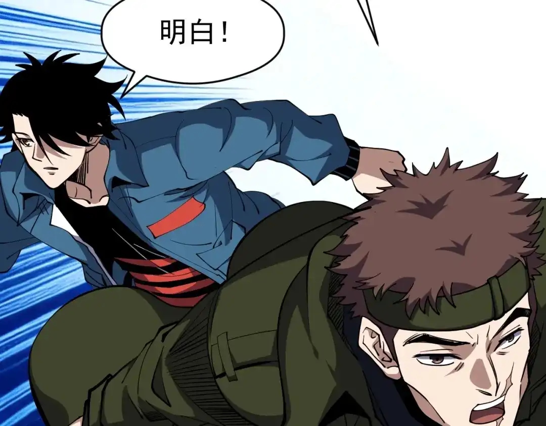 《全球御兽：我能看见进化路线》第78话 共同作战！ 第71页