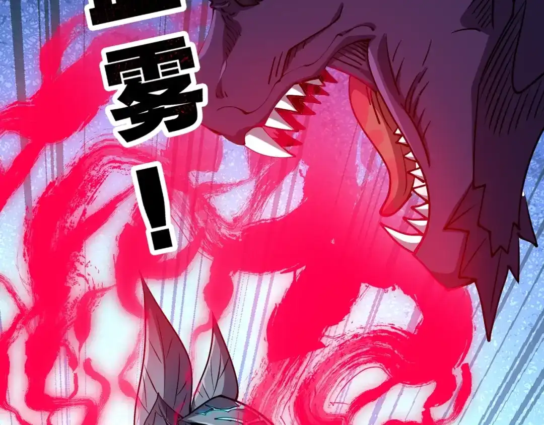 《全球御兽：我能看见进化路线》第78话 共同作战！ 第106页