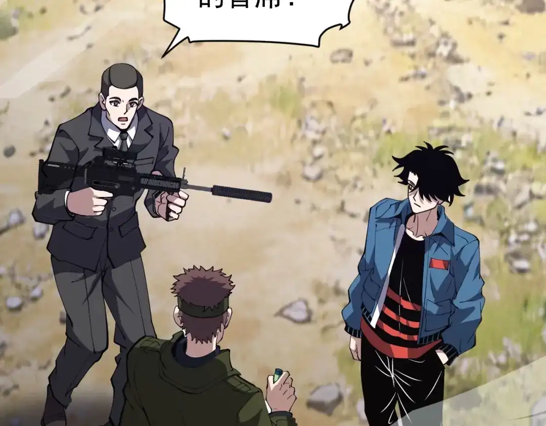 《全球御兽：我能看见进化路线》第78话 共同作战！ 第42页