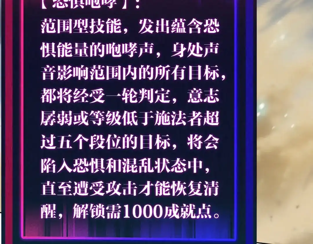 《全球御兽：我能看见进化路线》第78话 共同作战！ 第98页