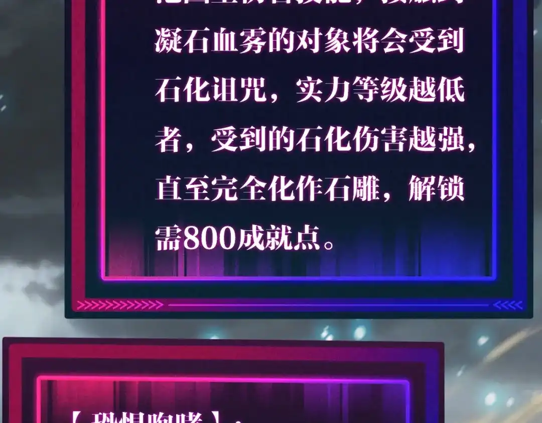 《全球御兽：我能看见进化路线》第78话 共同作战！ 第97页