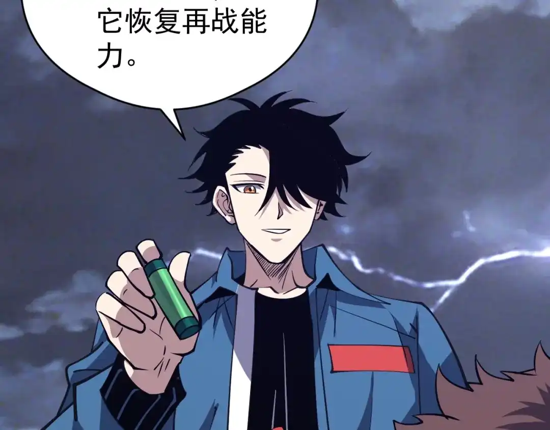 《全球御兽：我能看见进化路线》第78话 共同作战！ 第36页