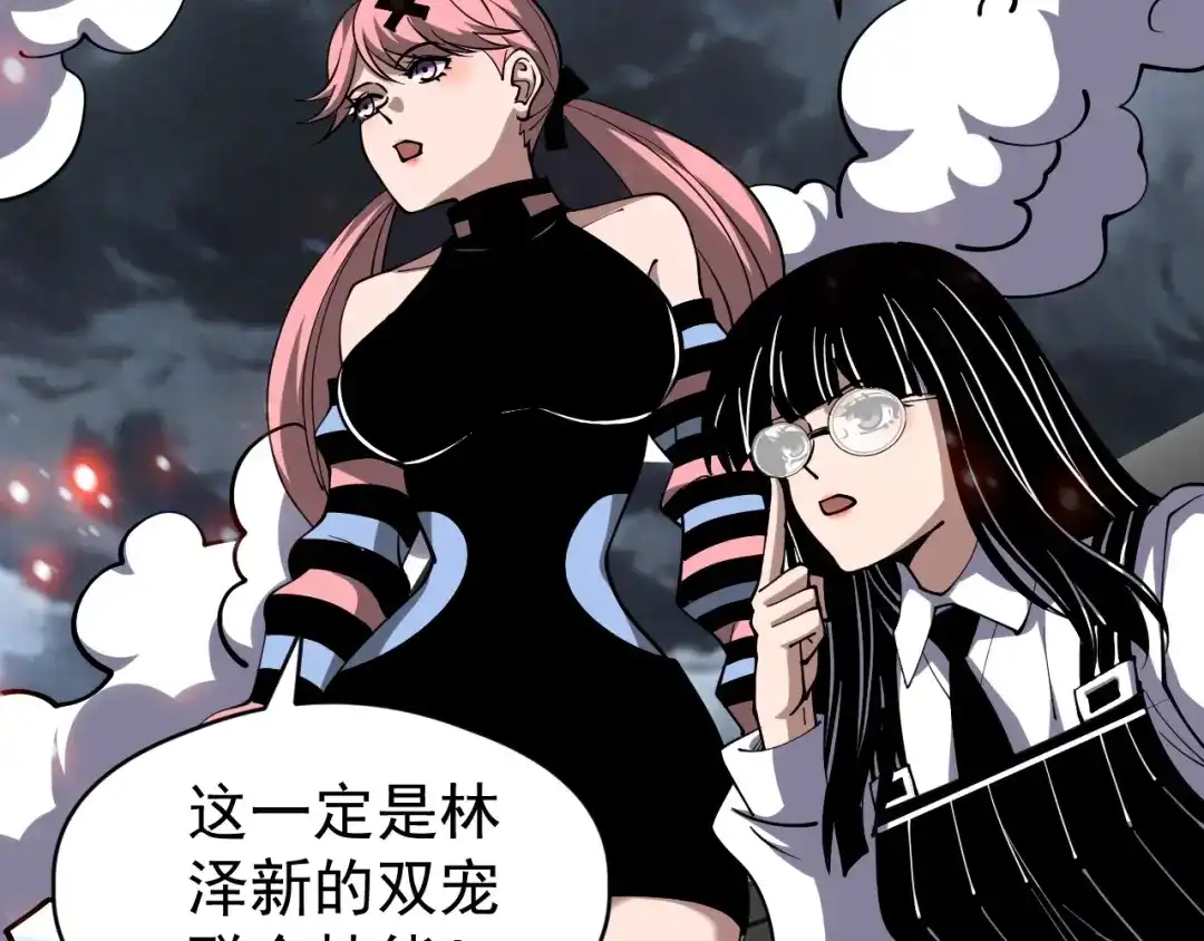 《全球御兽：我能看见进化路线》第79话 大获全胜！ 第17页