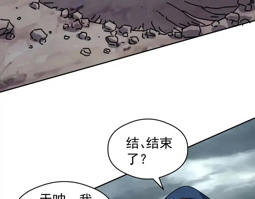 《全球御兽：我能看见进化路线》第79话 大获全胜！ 第120页