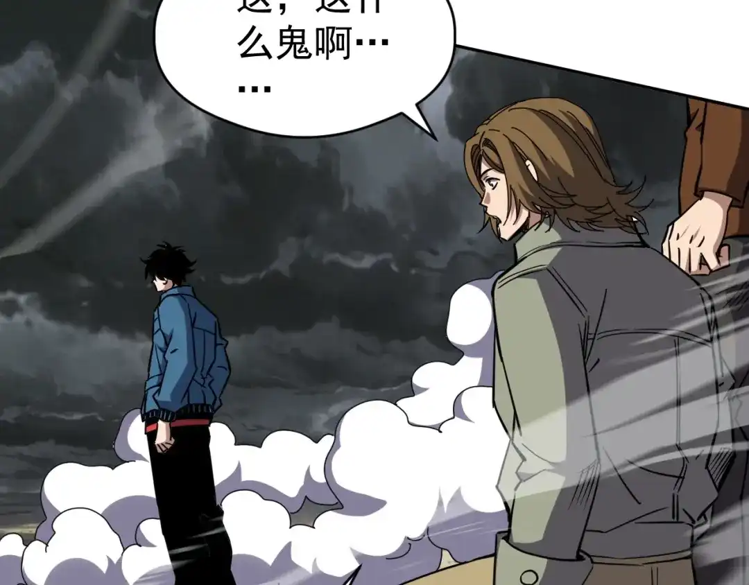《全球御兽：我能看见进化路线》第79话 大获全胜！ 第80页