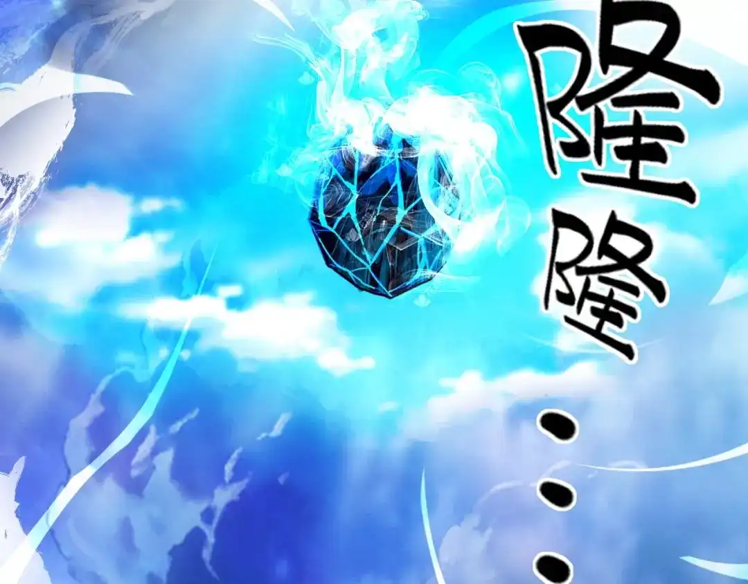 《全球御兽：我能看见进化路线》第79话 大获全胜！ 第62页