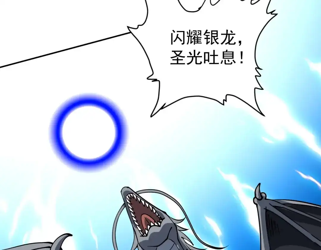《全球御兽：我能看见进化路线》第79话 大获全胜！ 第93页