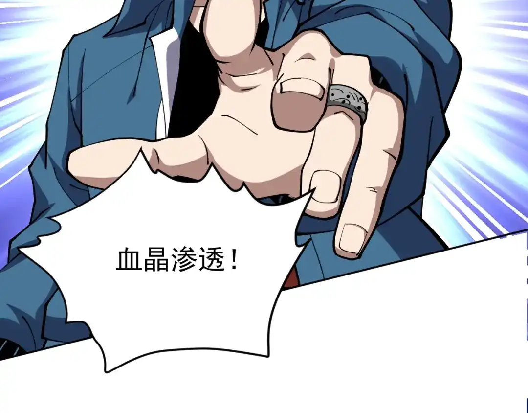 《全球御兽：我能看见进化路线》第79话 大获全胜！ 第6页