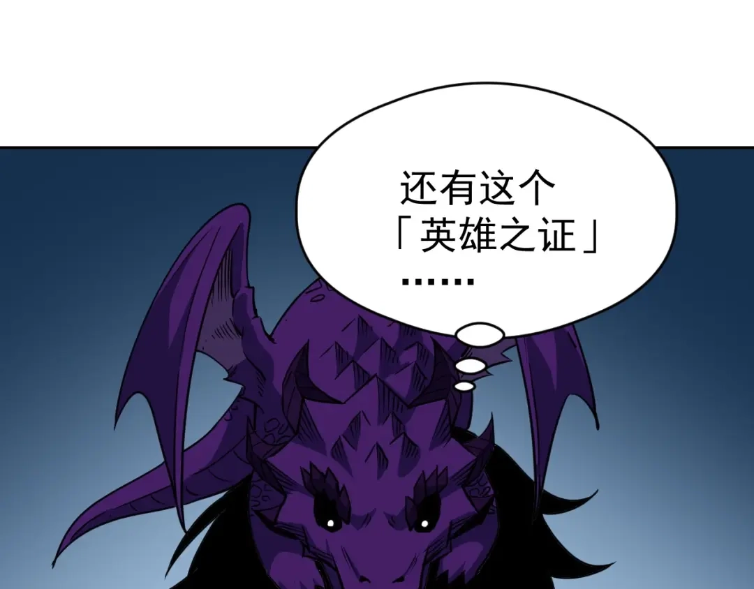 《全球御兽：我能看见进化路线》第79话 大获全胜！ 第132页