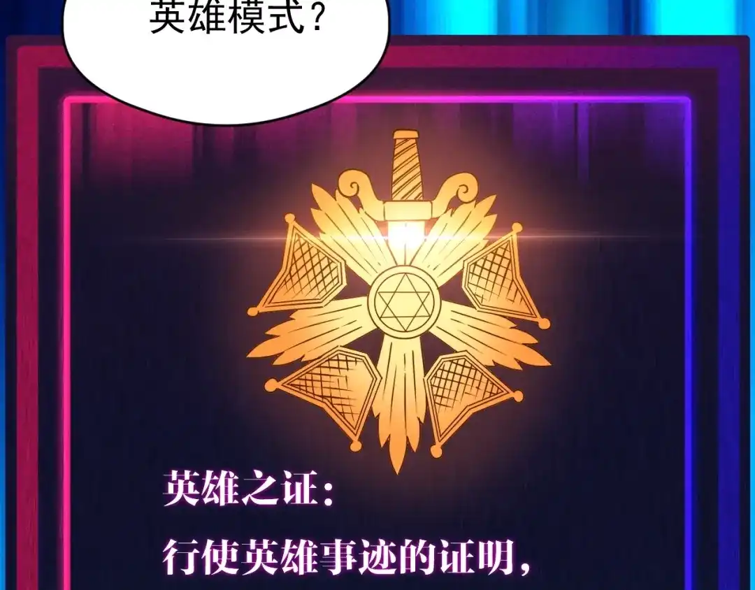 《全球御兽：我能看见进化路线》第79话 大获全胜！ 第135页