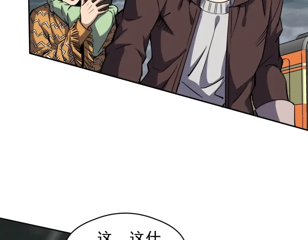 《全球御兽：我能看见进化路线》第79话 大获全胜！ 第79页
