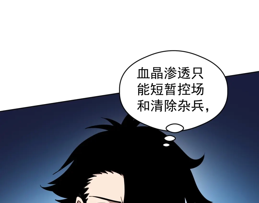 《全球御兽：我能看见进化路线》第79话 大获全胜！ 第22页