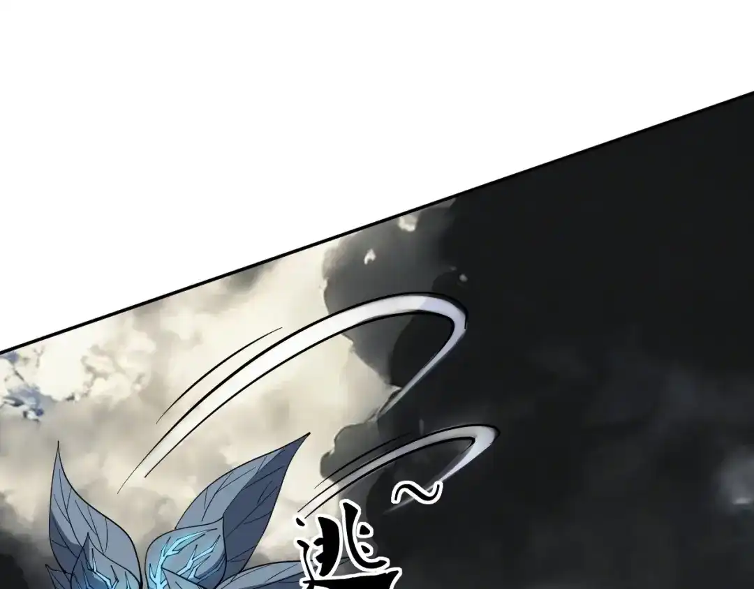 《全球御兽：我能看见进化路线》第79话 大获全胜！ 第87页