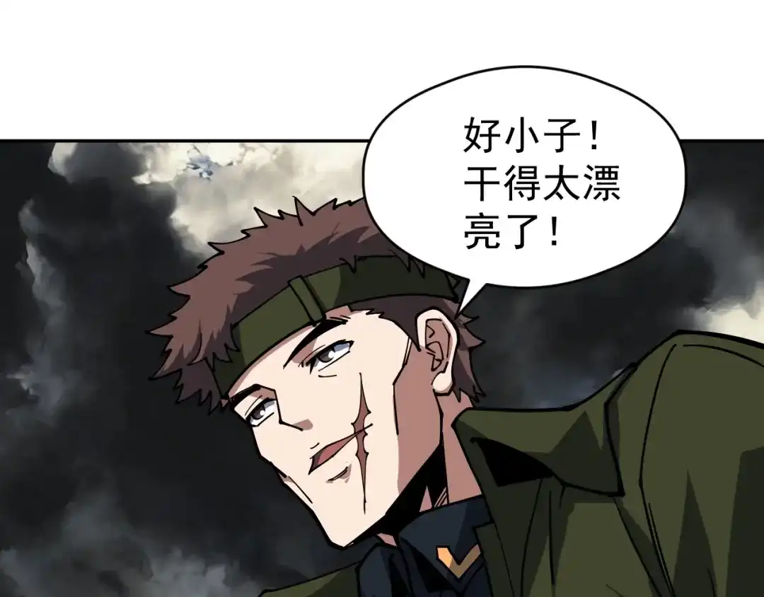 《全球御兽：我能看见进化路线》第79话 大获全胜！ 第85页