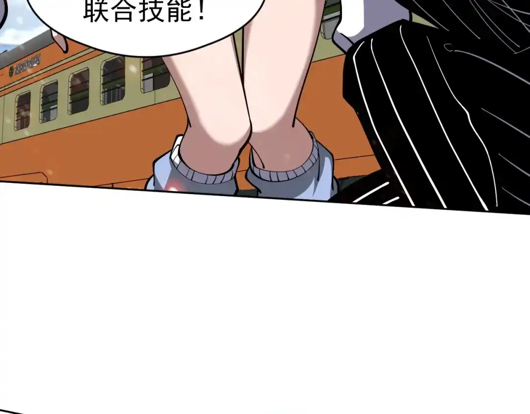 《全球御兽：我能看见进化路线》第79话 大获全胜！ 第18页