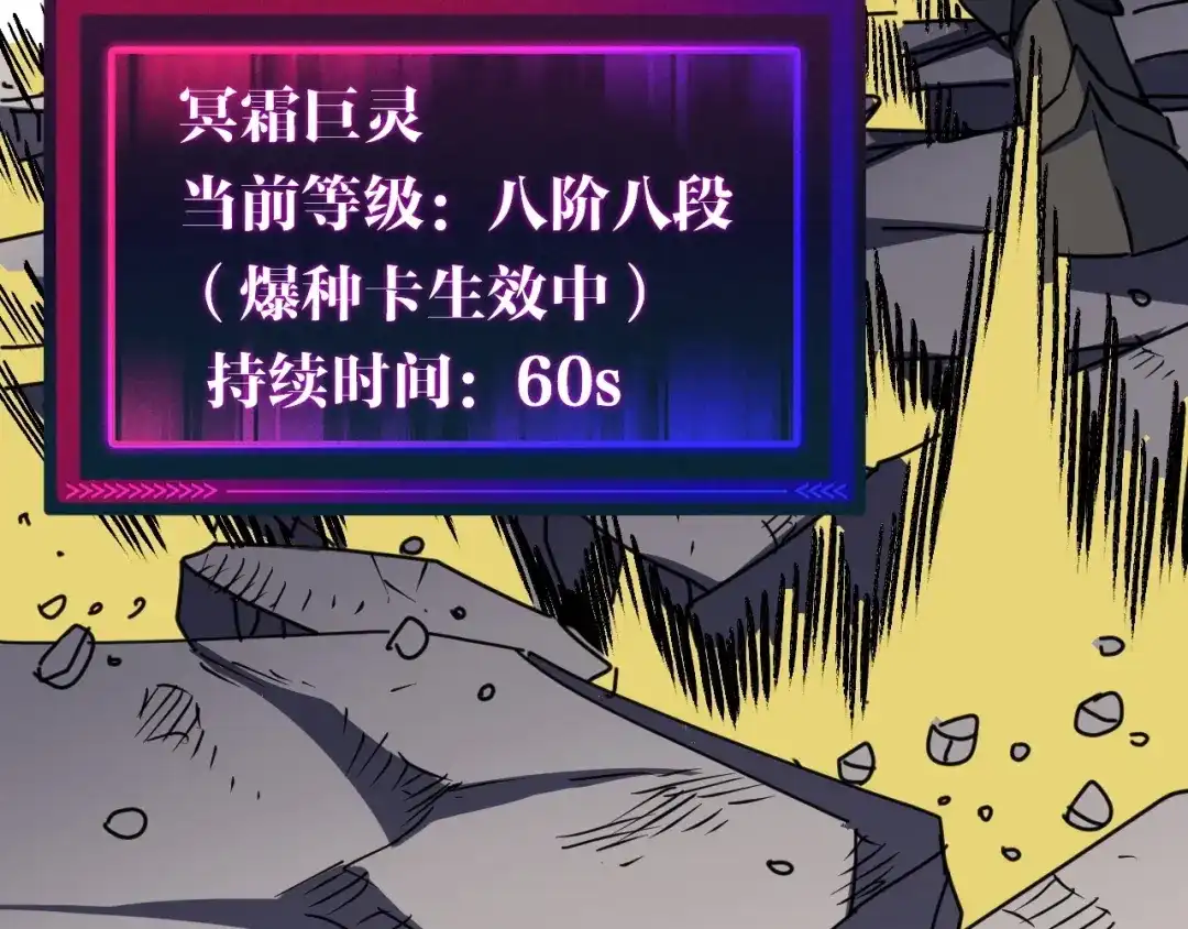 《全球御兽：我能看见进化路线》第79话 大获全胜！ 第35页
