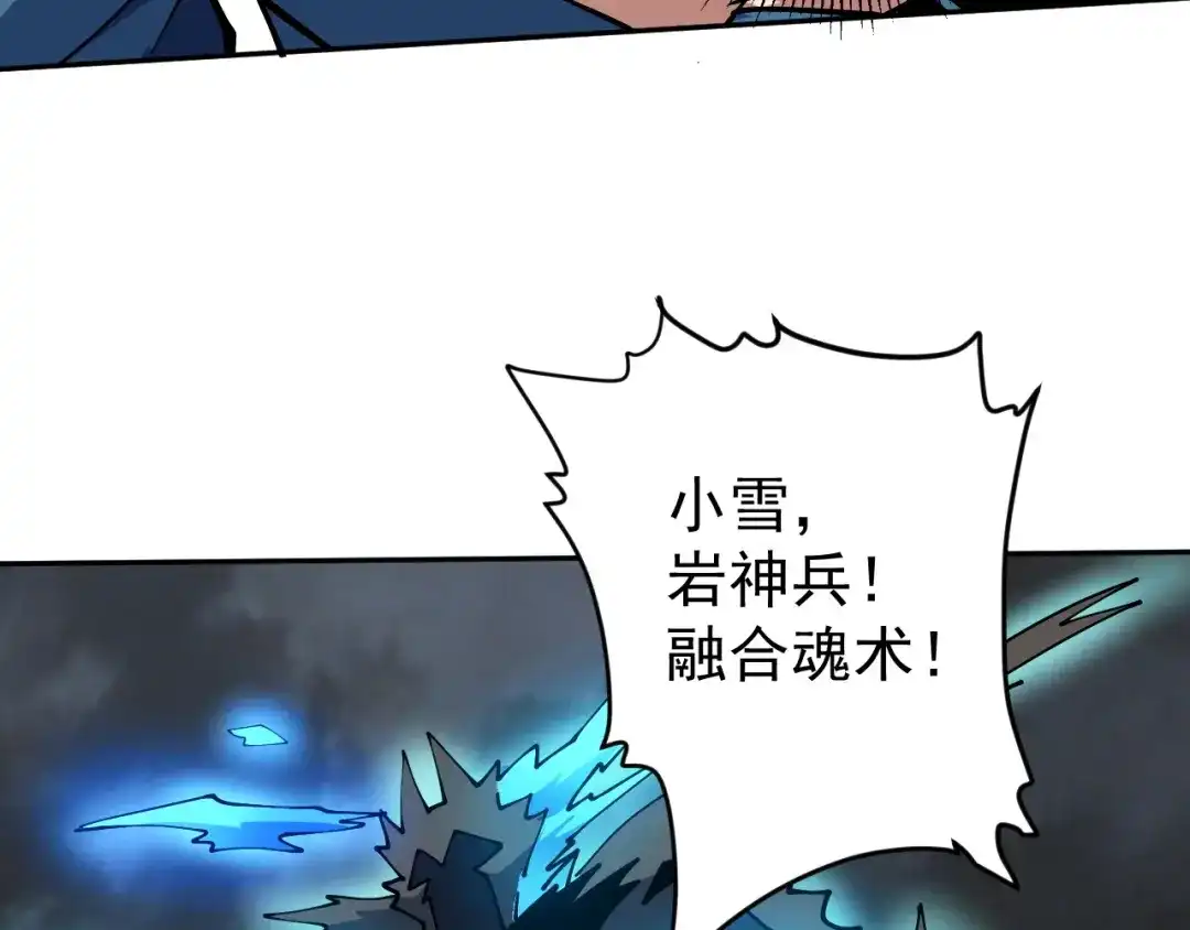 《全球御兽：我能看见进化路线》第79话 大获全胜！ 第27页