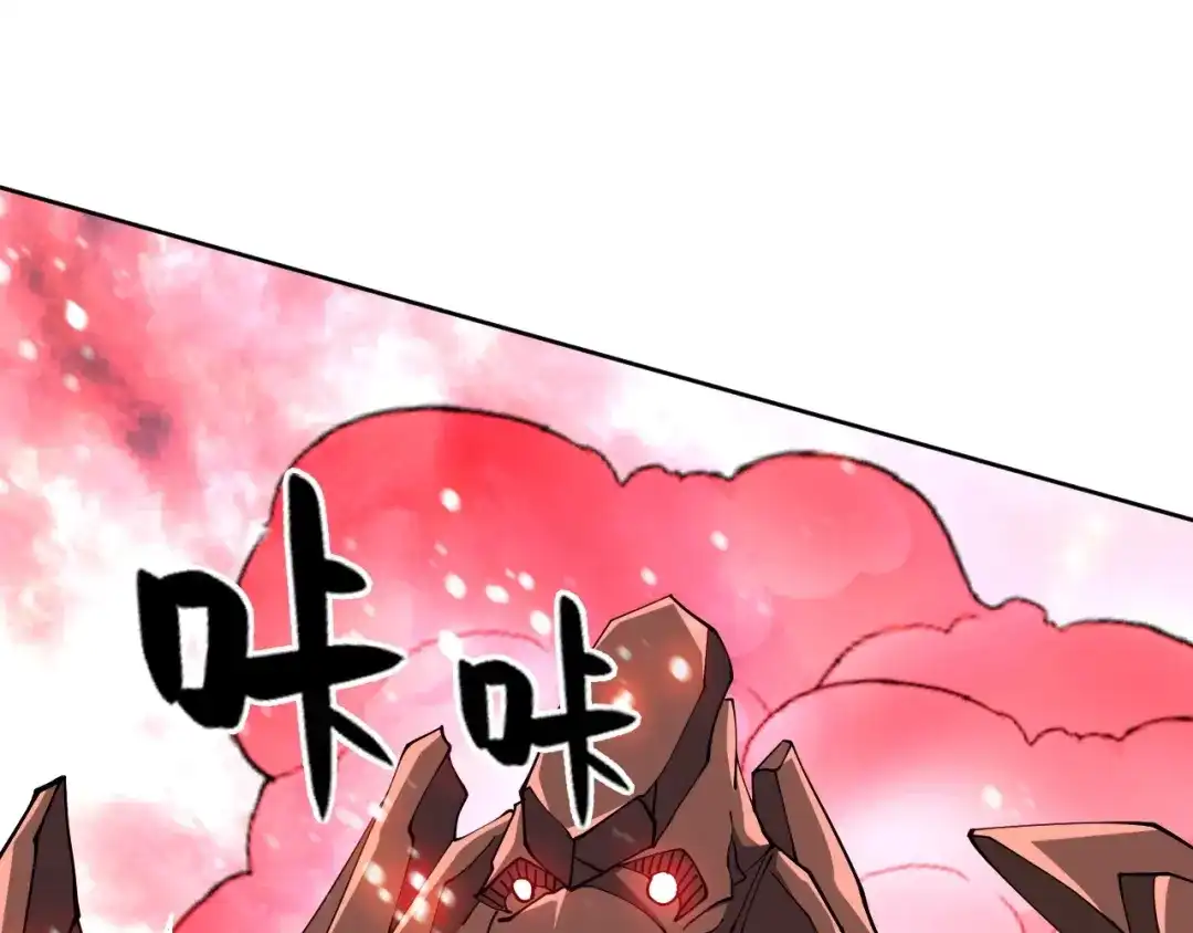 《全球御兽：我能看见进化路线》第79话 大获全胜！ 第10页