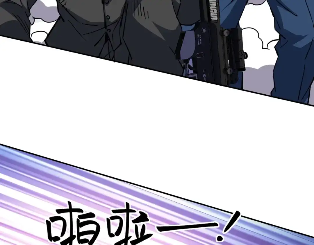 《全球御兽：我能看见进化路线》第79话 大获全胜！ 第122页