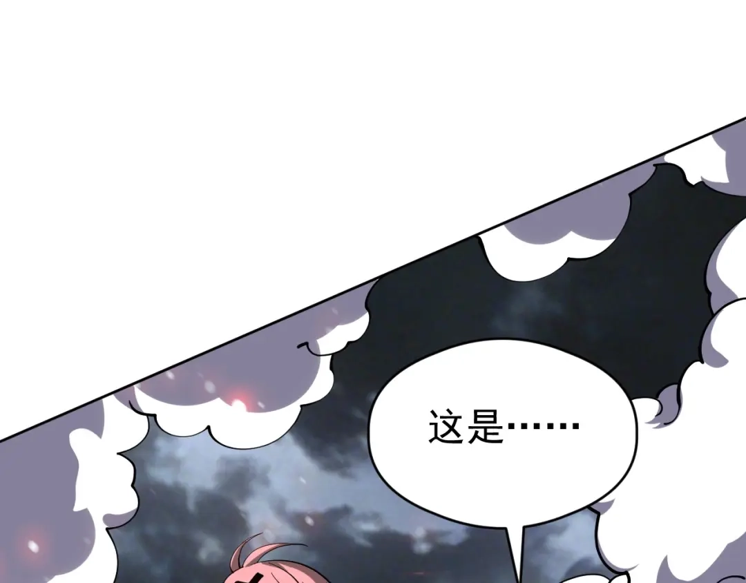 《全球御兽：我能看见进化路线》第79话 大获全胜！ 第16页