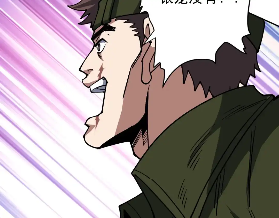 《全球御兽：我能看见进化路线》第79话 大获全胜！ 第91页