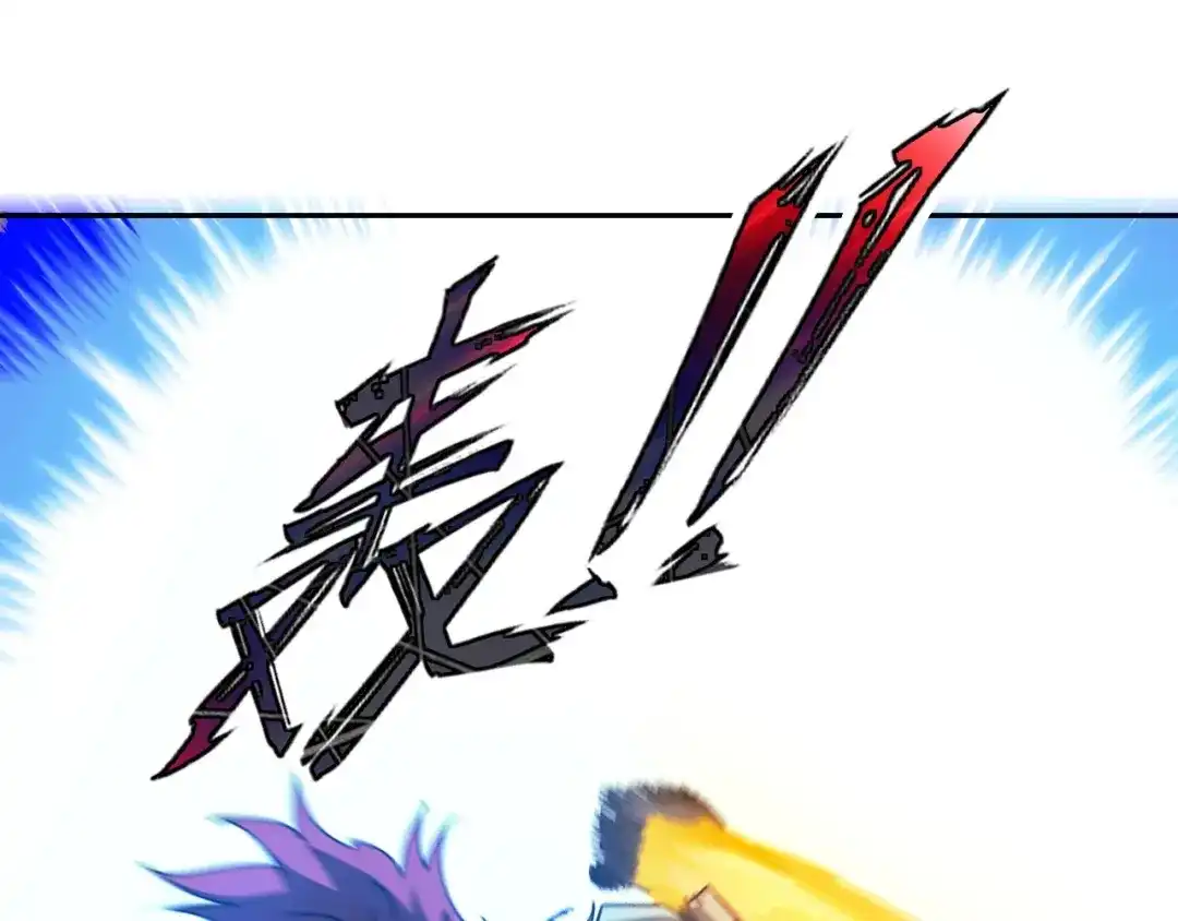 《全球御兽：我能看见进化路线》第79话 大获全胜！ 第45页
