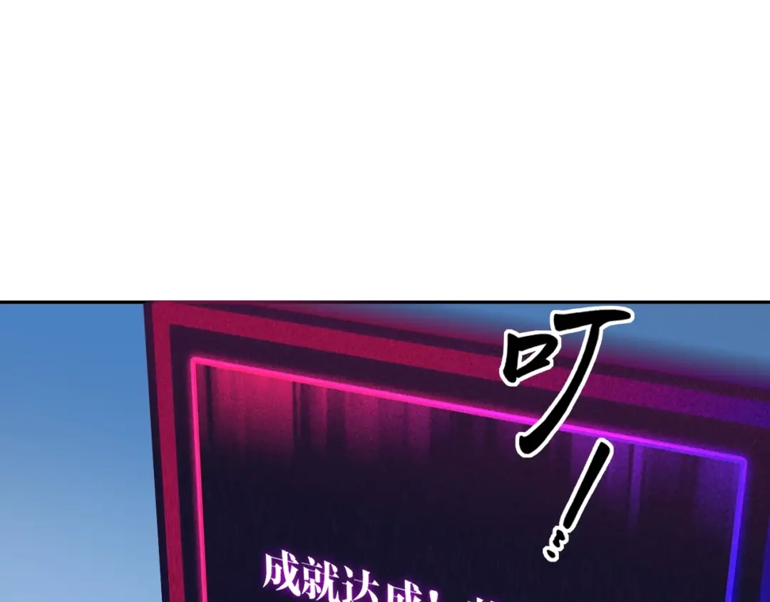 《全球御兽：我能看见进化路线》第79话 大获全胜！ 第127页