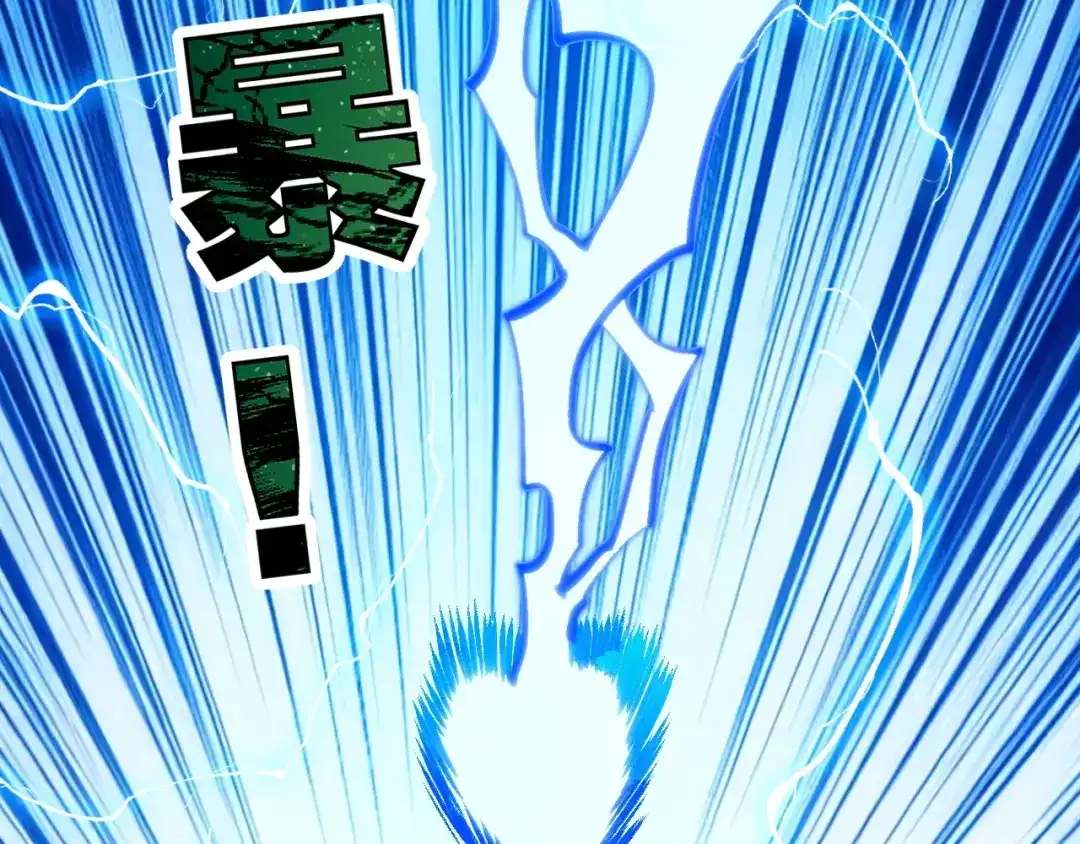 《全球御兽：我能看见进化路线》第79话 大获全胜！ 第40页
