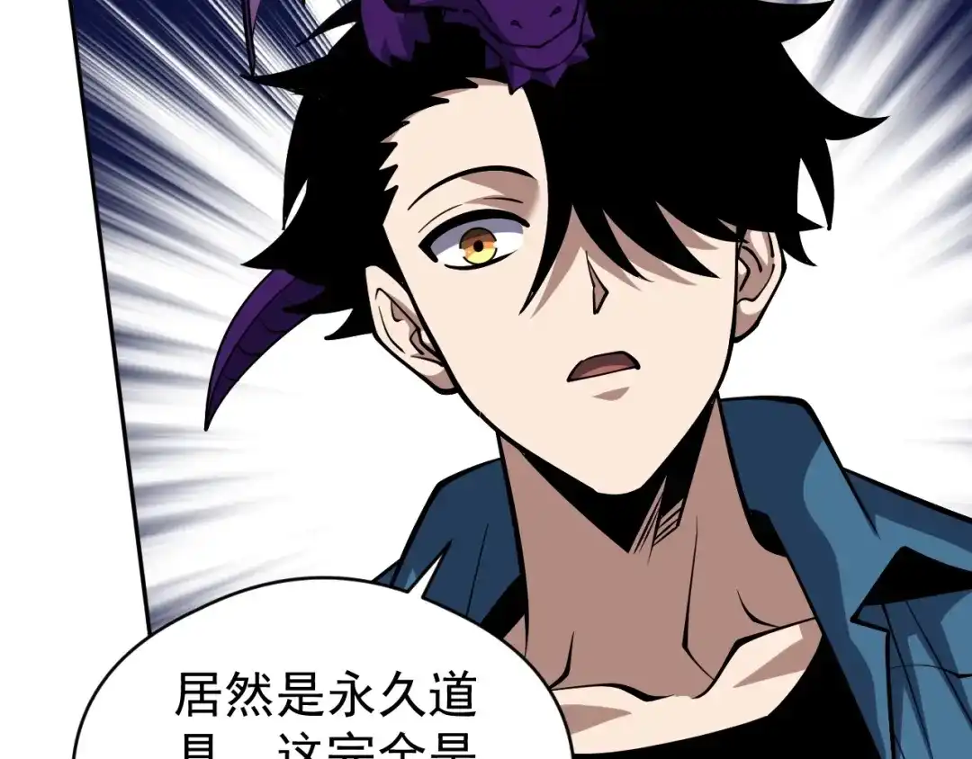 《全球御兽：我能看见进化路线》第80话 星魂塔！ 第8页