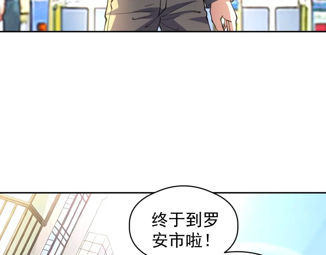 《全球御兽：我能看见进化路线》第80话 星魂塔！ 第73页