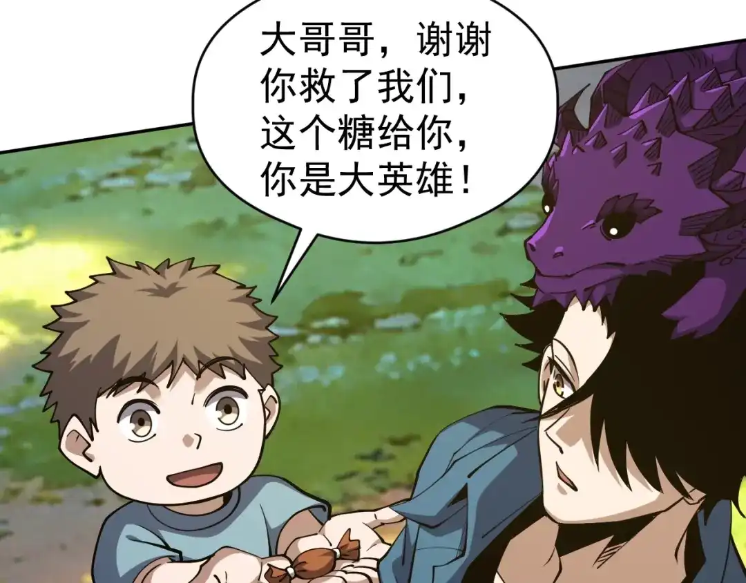 《全球御兽：我能看见进化路线》第80话 星魂塔！ 第22页
