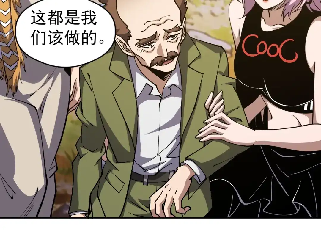 《全球御兽：我能看见进化路线》第80话 星魂塔！ 第28页