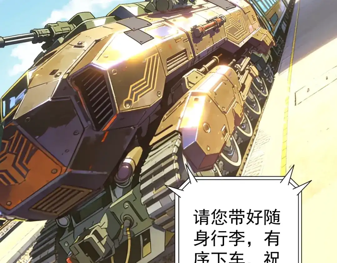 《全球御兽：我能看见进化路线》第80话 星魂塔！ 第69页