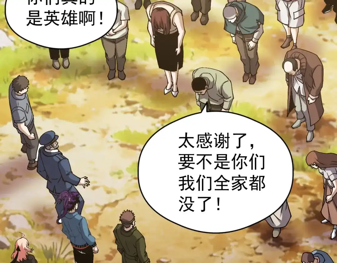 《全球御兽：我能看见进化路线》第80话 星魂塔！ 第25页