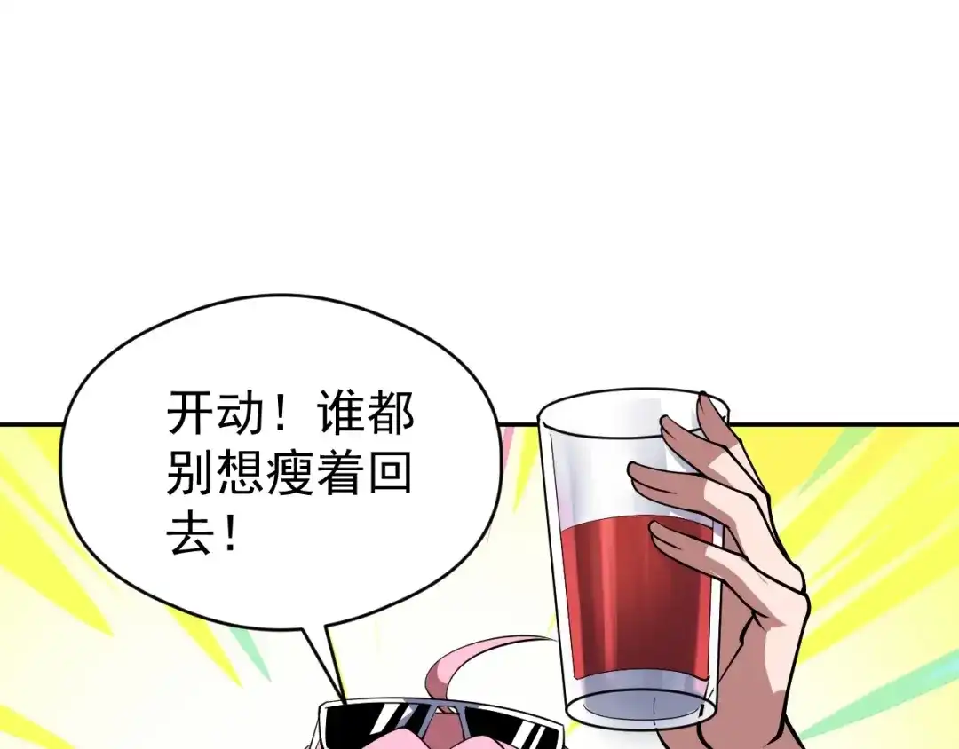《全球御兽：我能看见进化路线》第80话 星魂塔！ 第80页