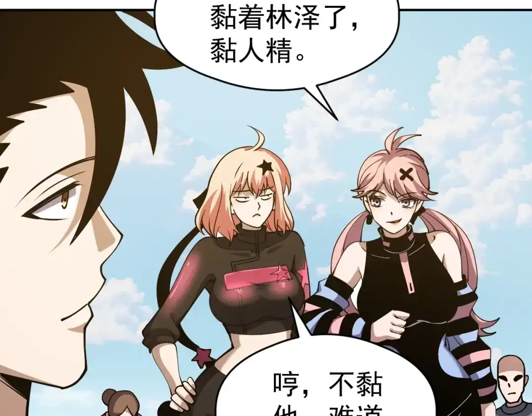 《全球御兽：我能看见进化路线》第80话 星魂塔！ 第40页