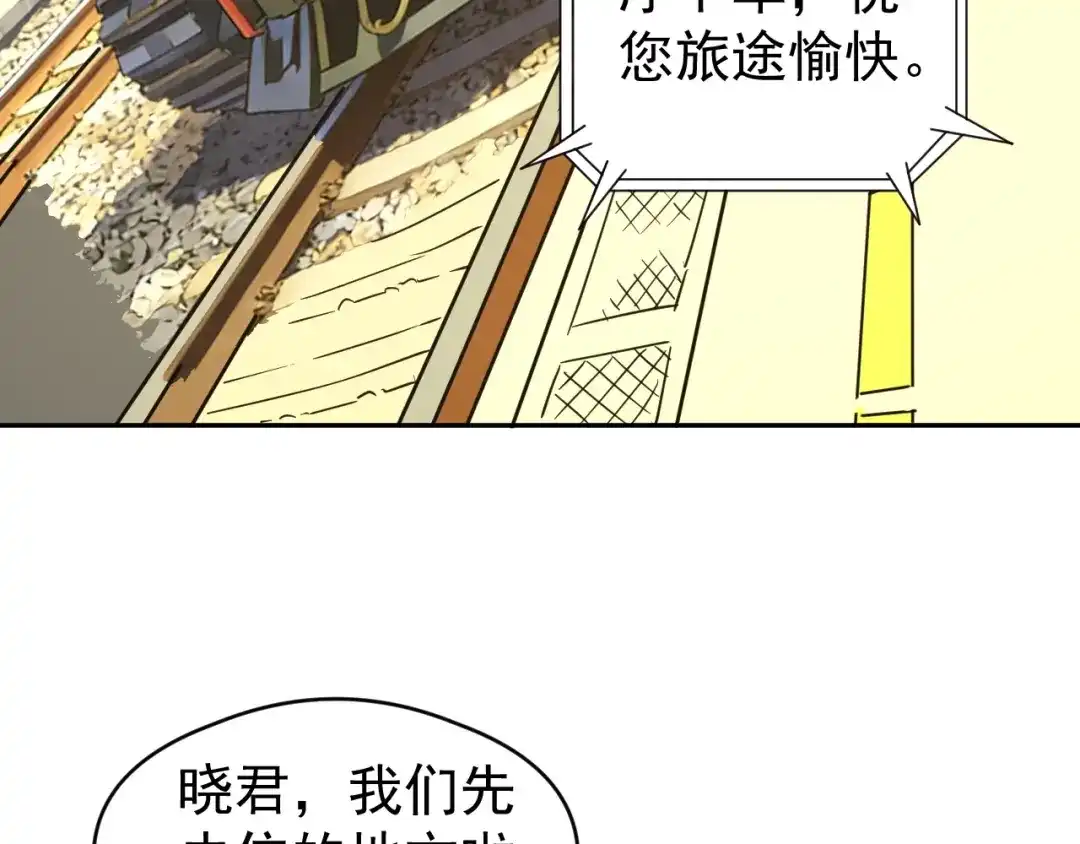 《全球御兽：我能看见进化路线》第80话 星魂塔！ 第70页