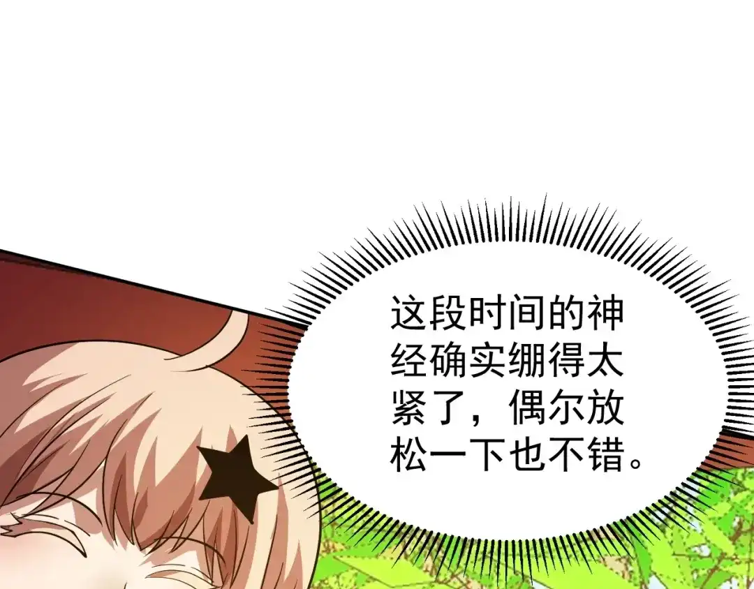 《全球御兽：我能看见进化路线》第80话 星魂塔！ 第85页