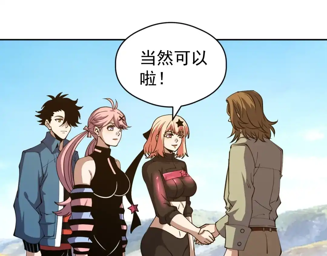 《全球御兽：我能看见进化路线》第80话 星魂塔！ 第49页