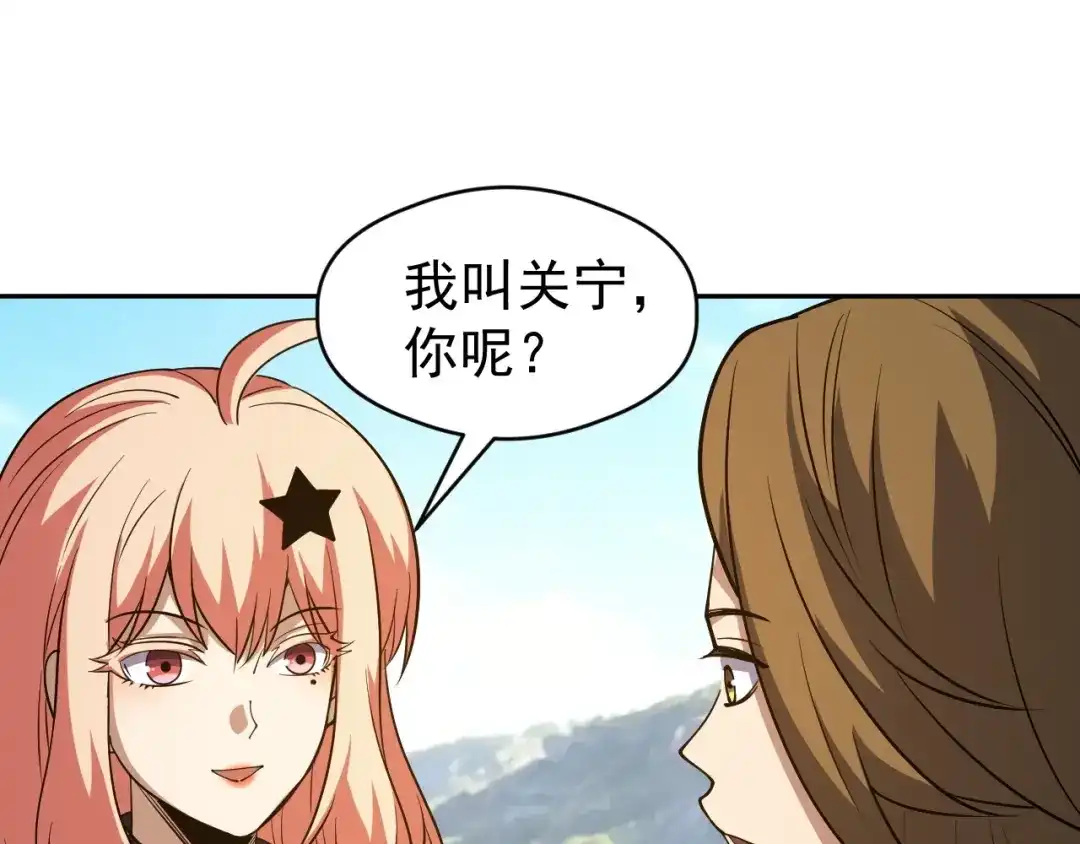《全球御兽：我能看见进化路线》第80话 星魂塔！ 第51页