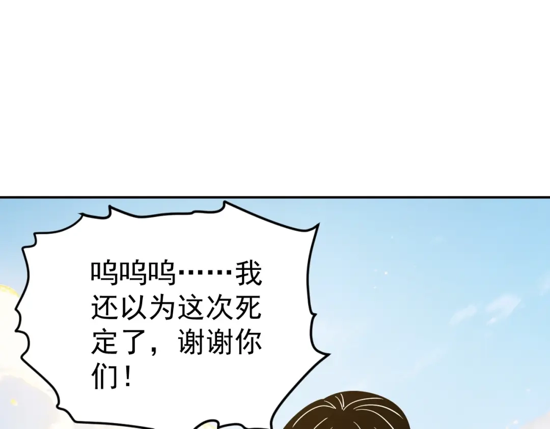 《全球御兽：我能看见进化路线》第80话 星魂塔！ 第29页