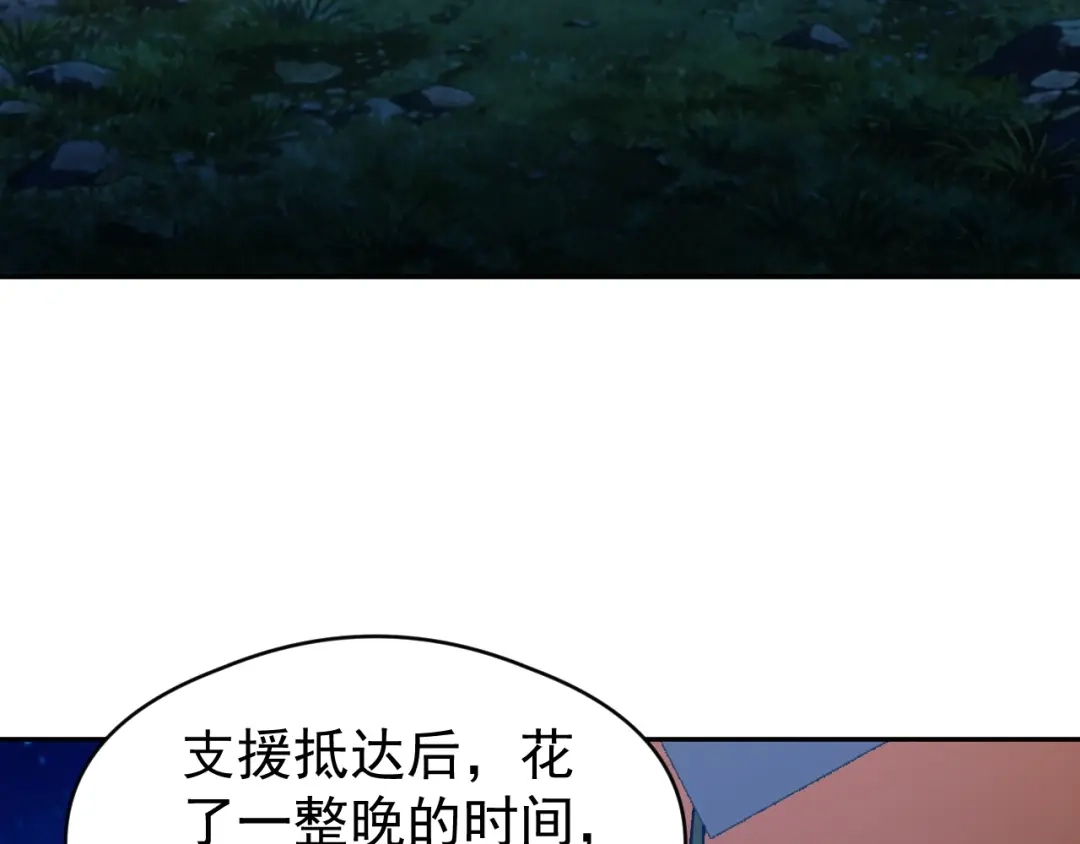 《全球御兽：我能看见进化路线》第80话 星魂塔！ 第63页